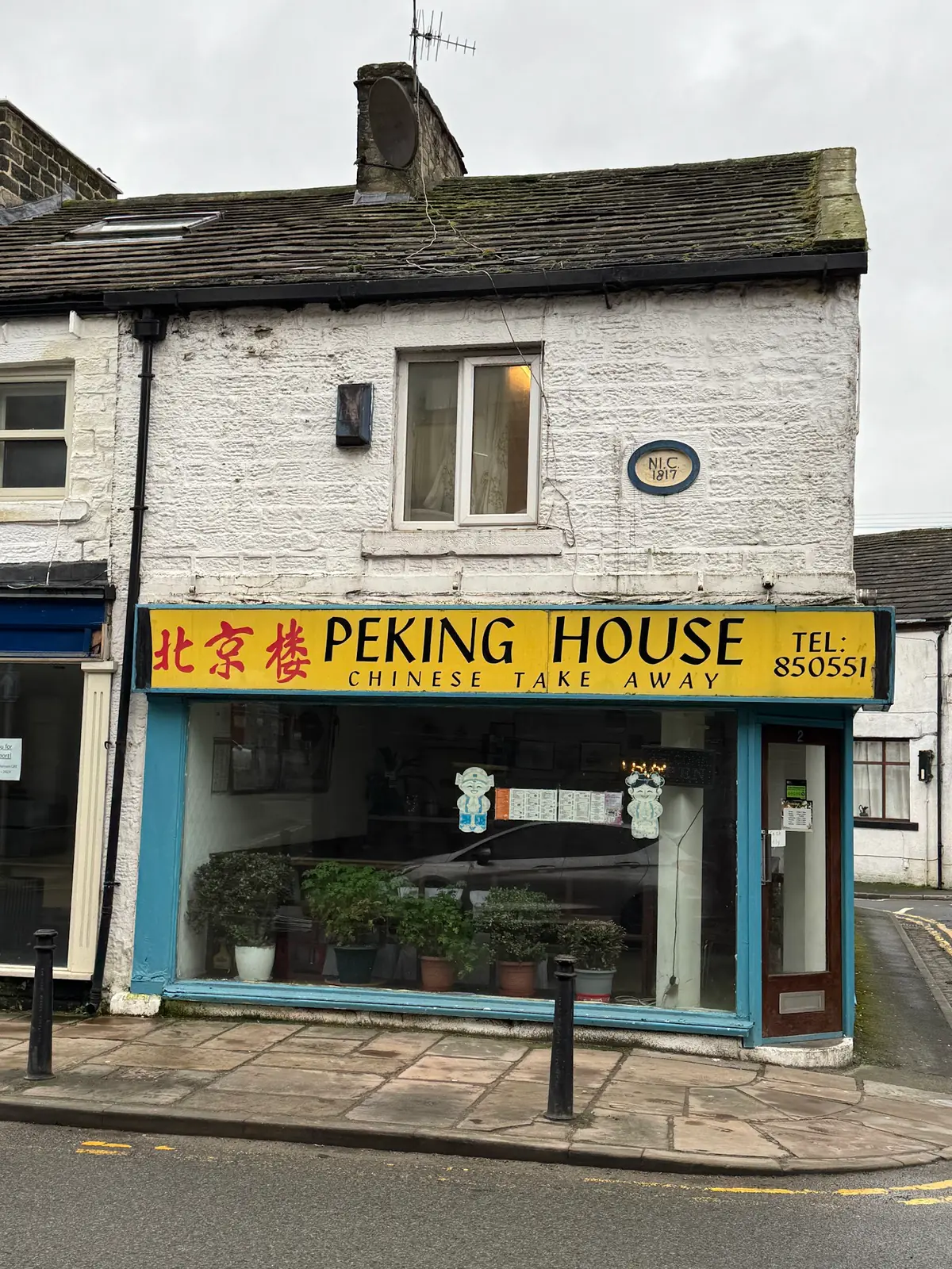 Peking House photo (photo 1 of 3)