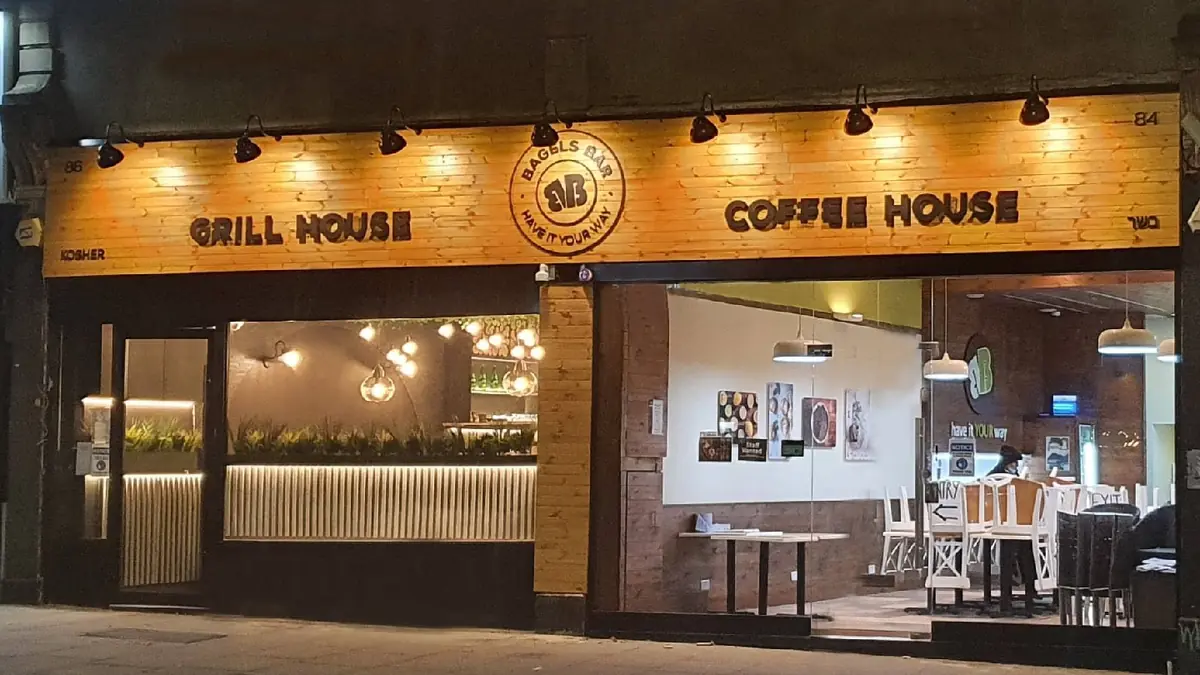 Bagels Bar Grill House photo (photo 1 of 3)