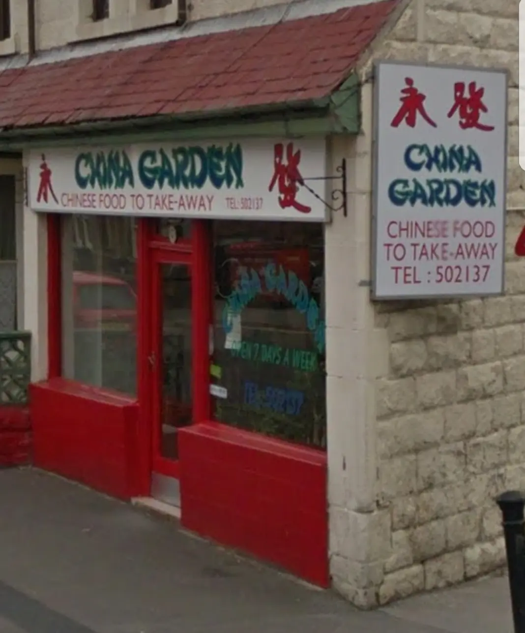 China Garden — Chinese restaurants in Harrogate