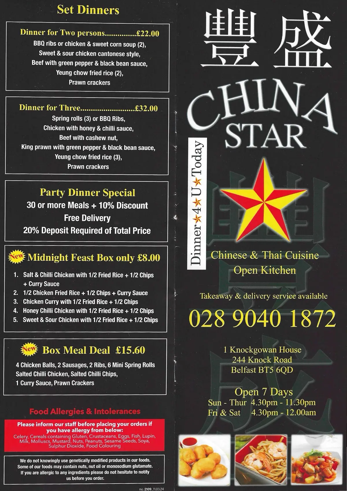 China Star photo (photo 2 of 3)