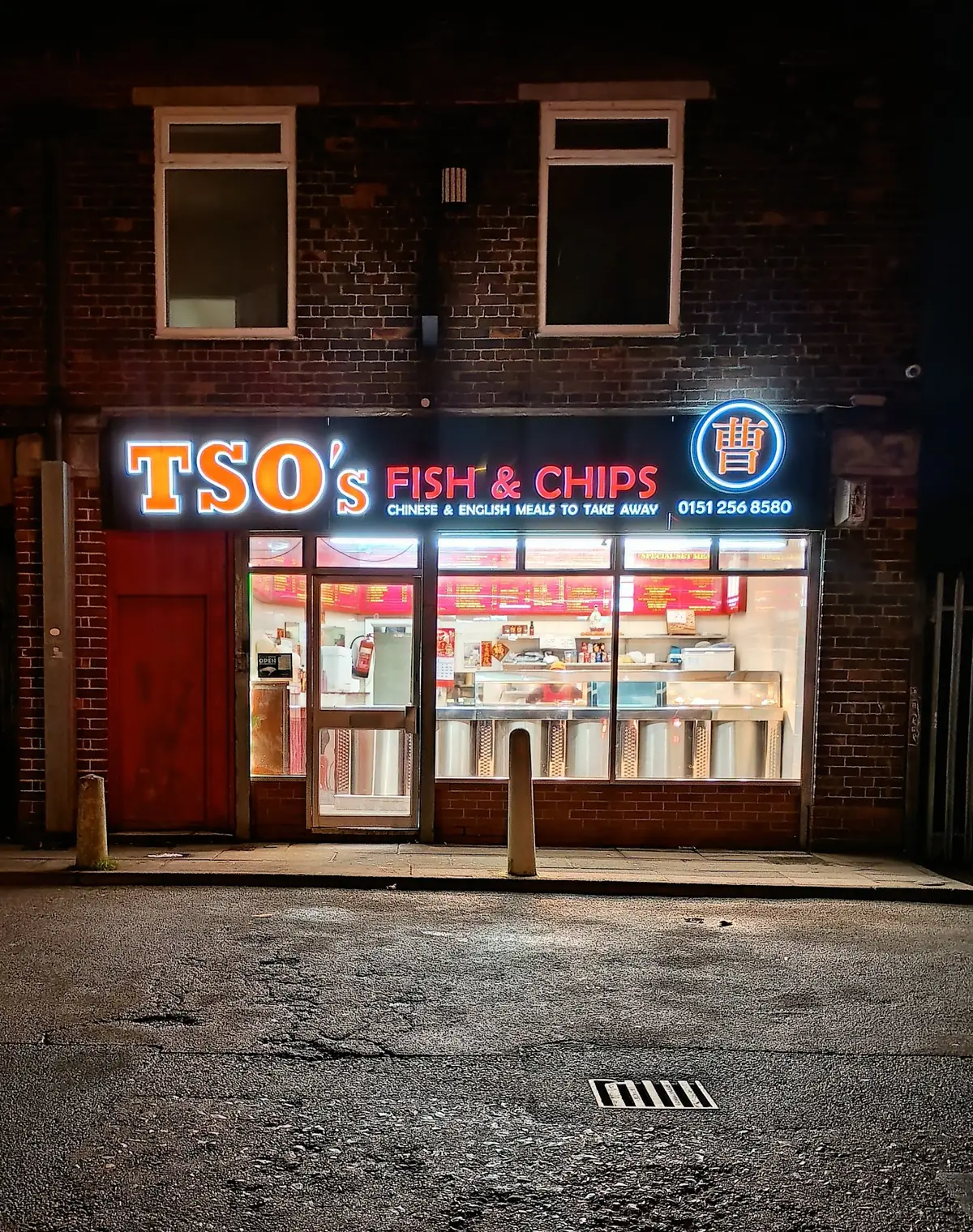 Tso's Fish & Chips photo (photo 2 of 3)