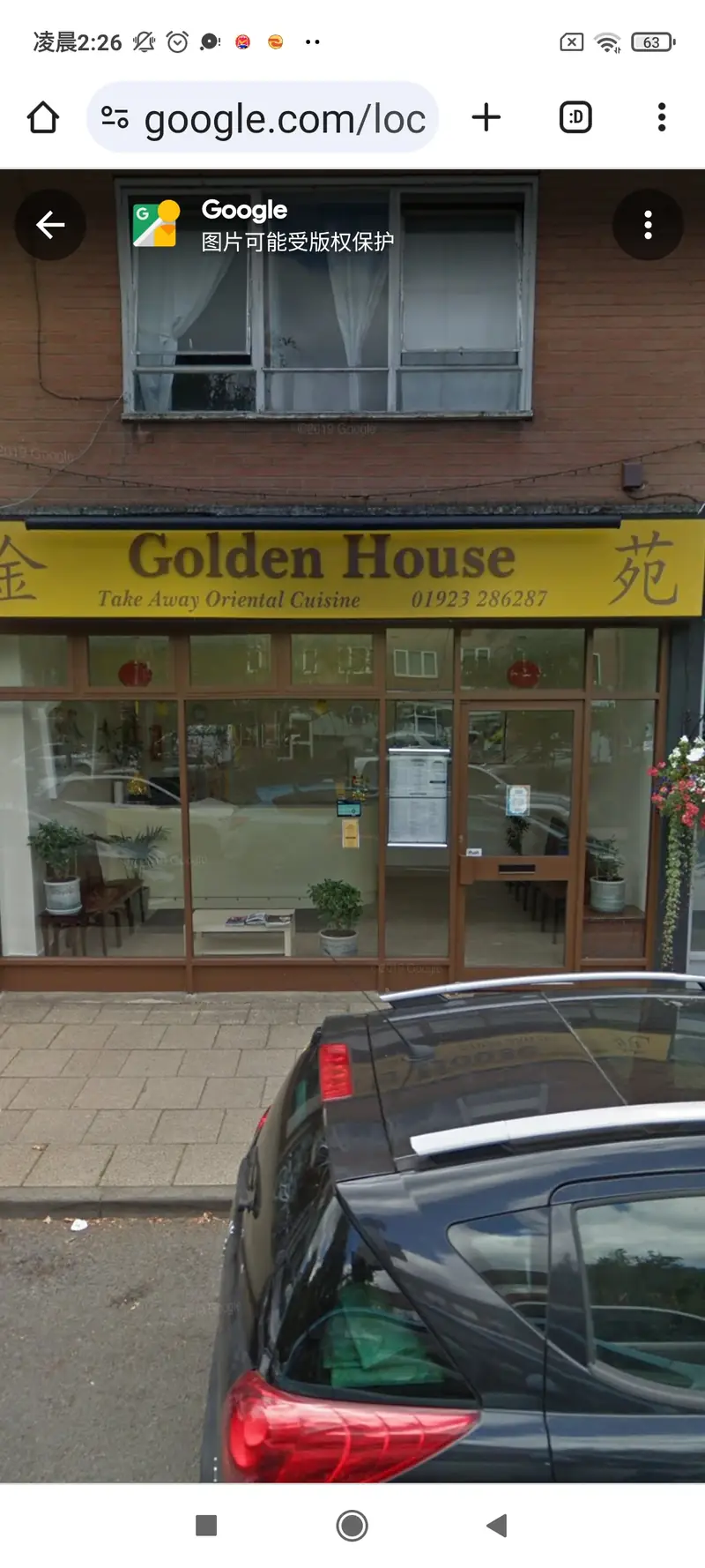 Golden House photo (photo 1 of 3)