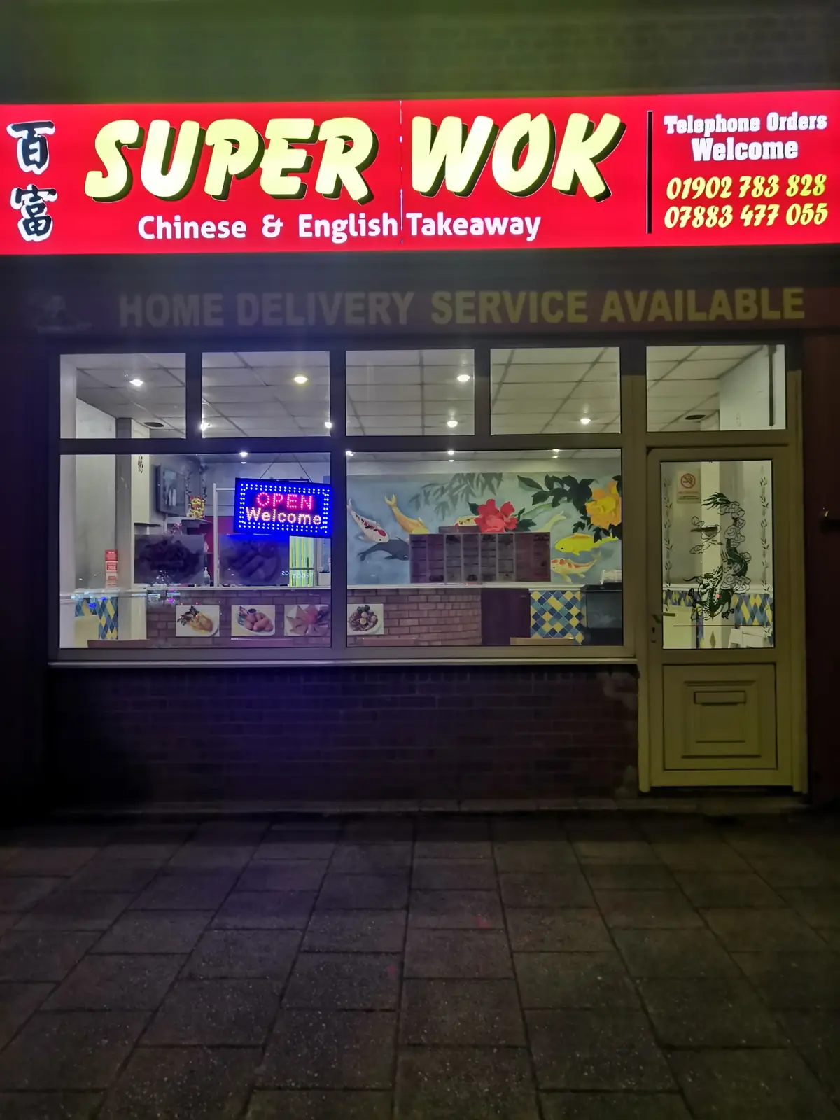 Super Wok photo (photo 1 of 3)