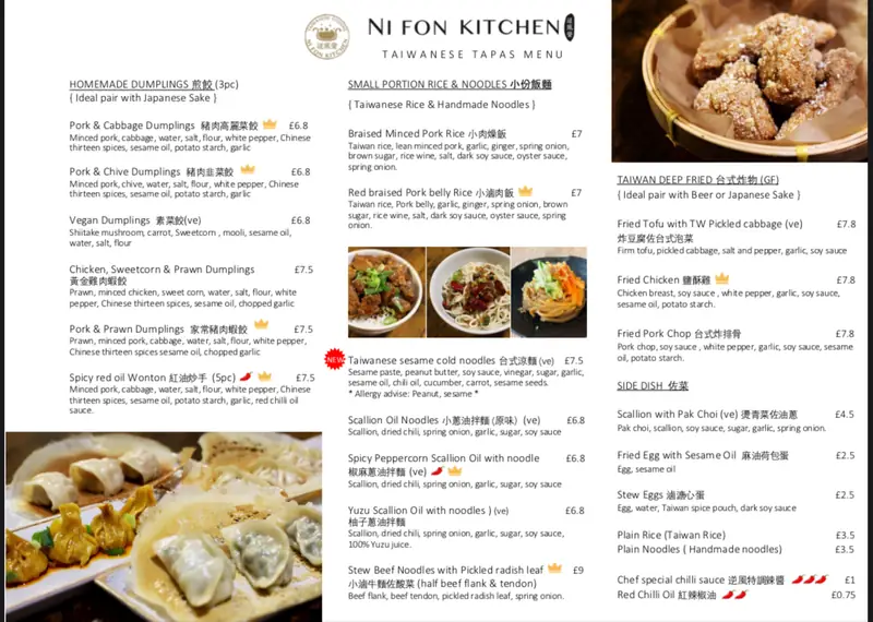 Ni Fon Kitchen photo (photo 1 of 3)
