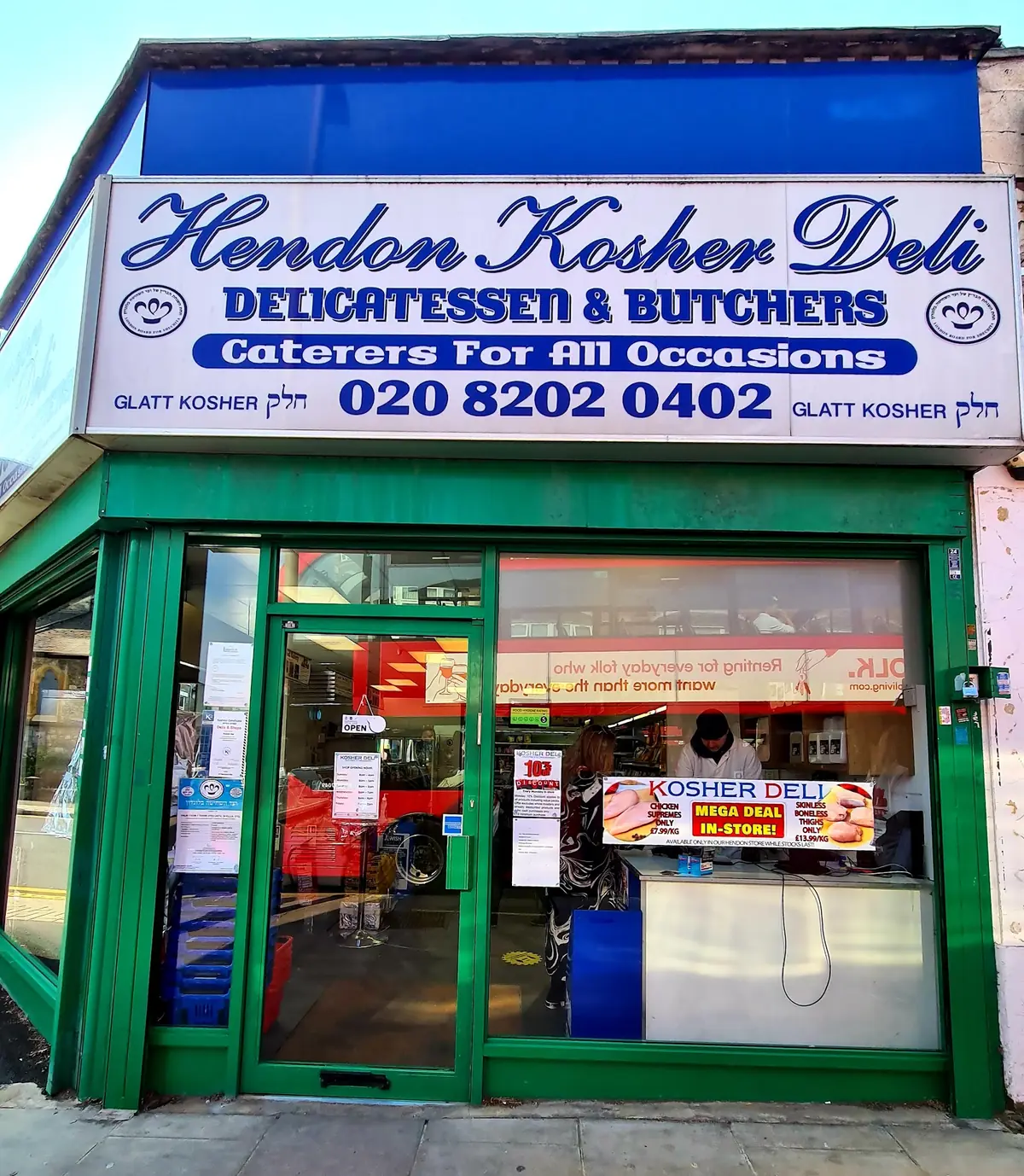 Hendon Kosher Deli photo (photo 1 of 3)