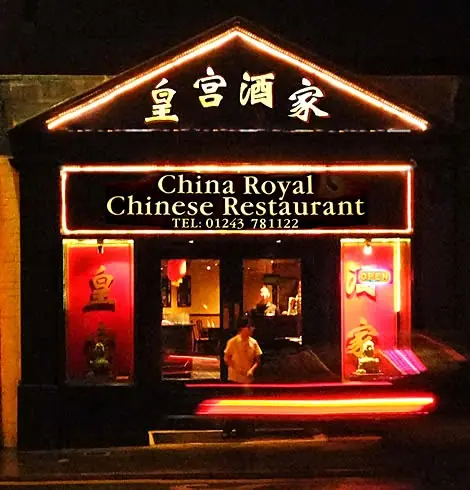 China Royal Restaurant photo (photo 1 of 3)