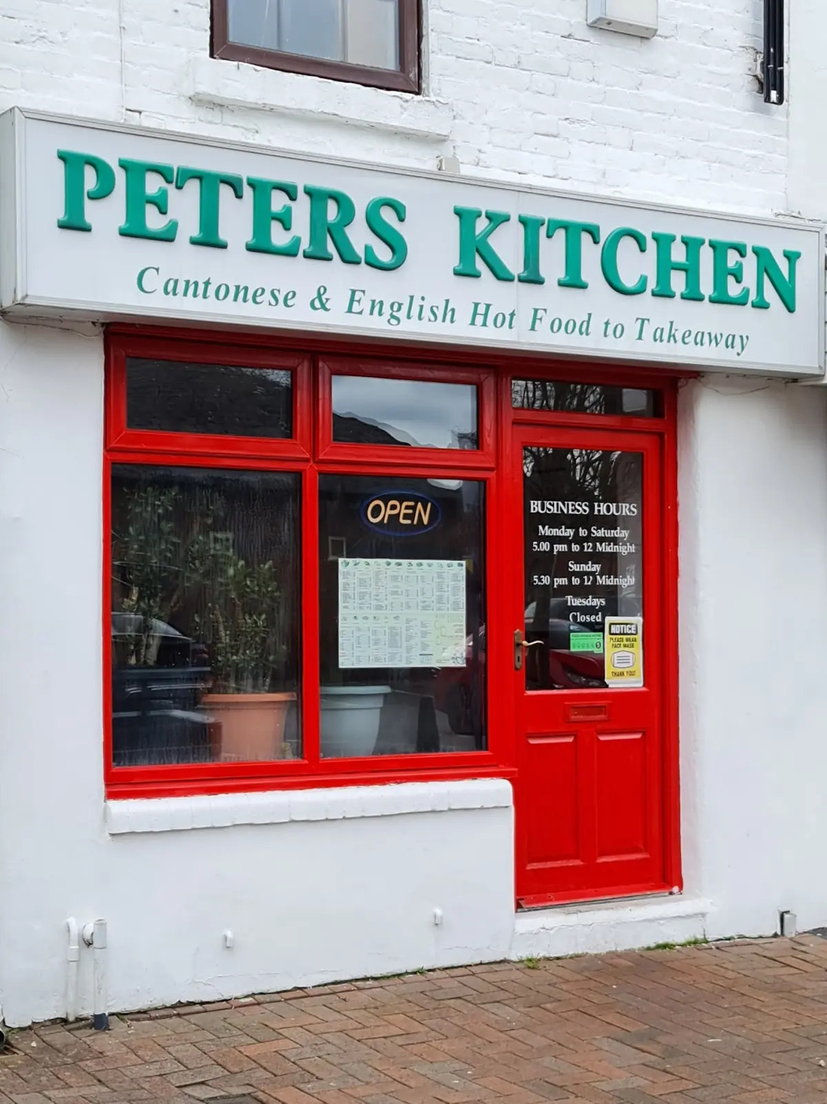 Peter's Kitchen photo (photo 1 of 3)