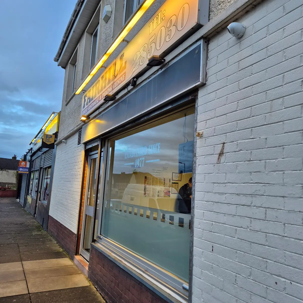 Fairhill Finest Cantonese & Peking Cuisine photo (photo 3 of 3)