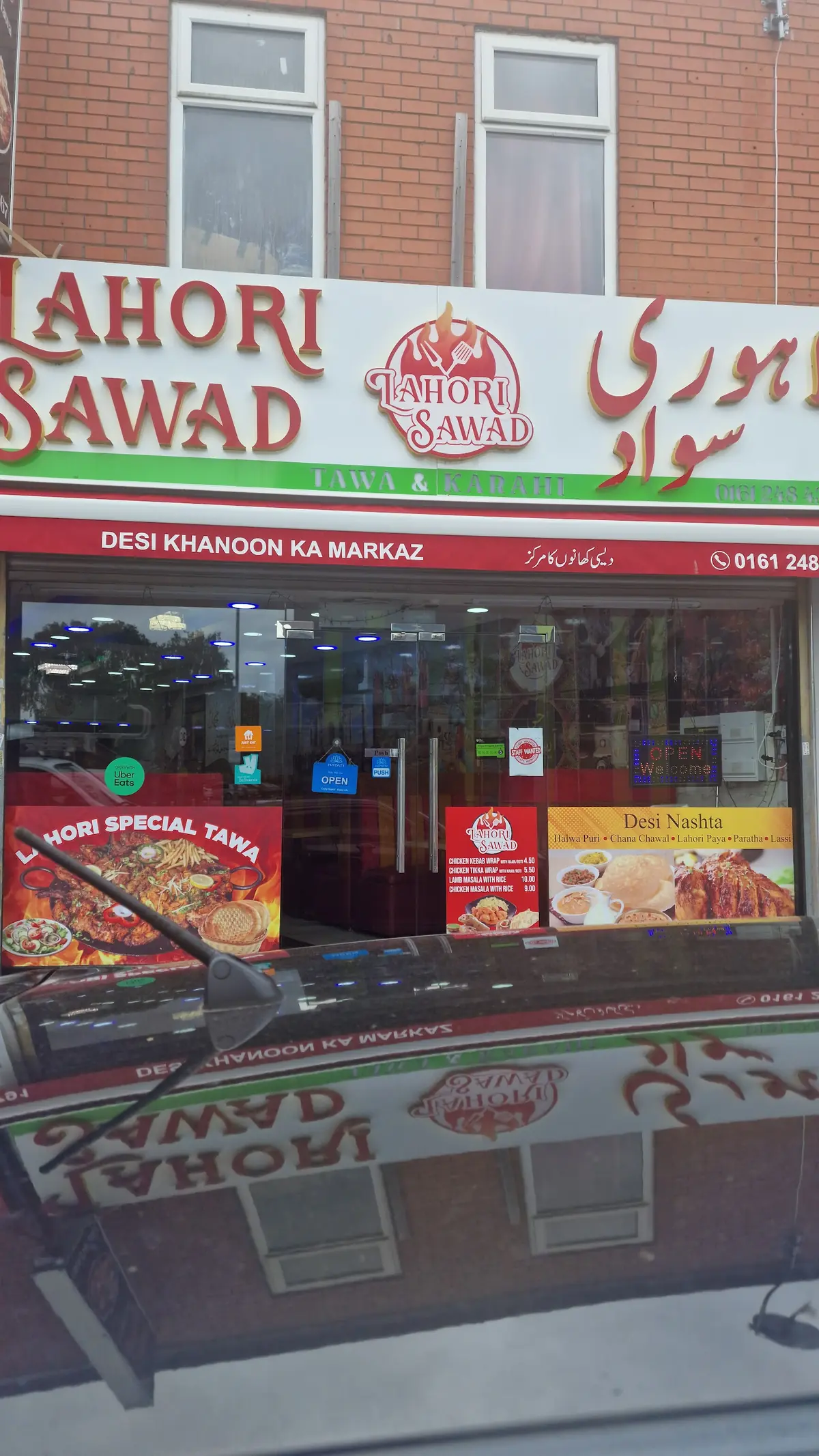 Lahori Sawad