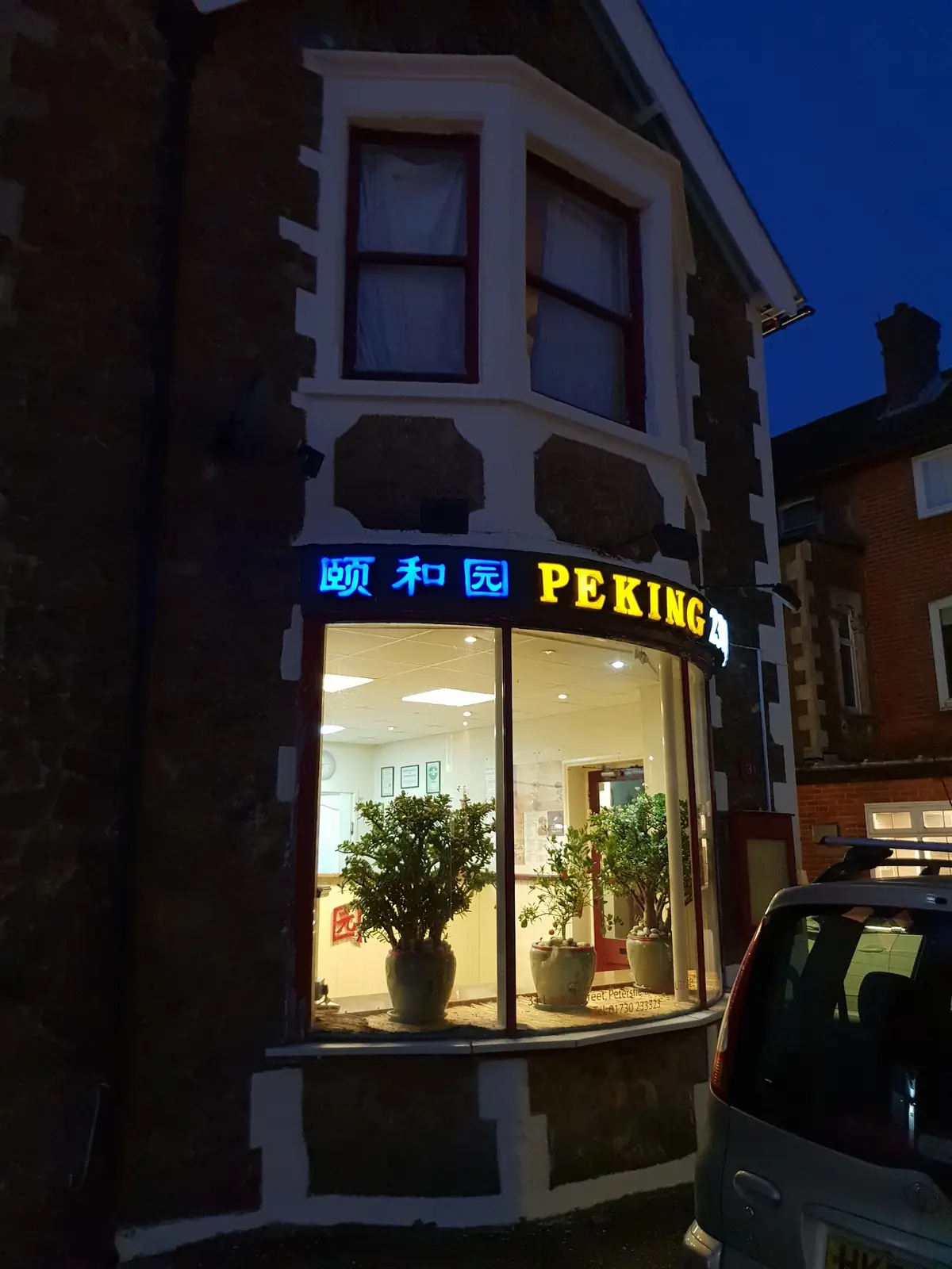 New Peking Chinese Take Away Petersfield