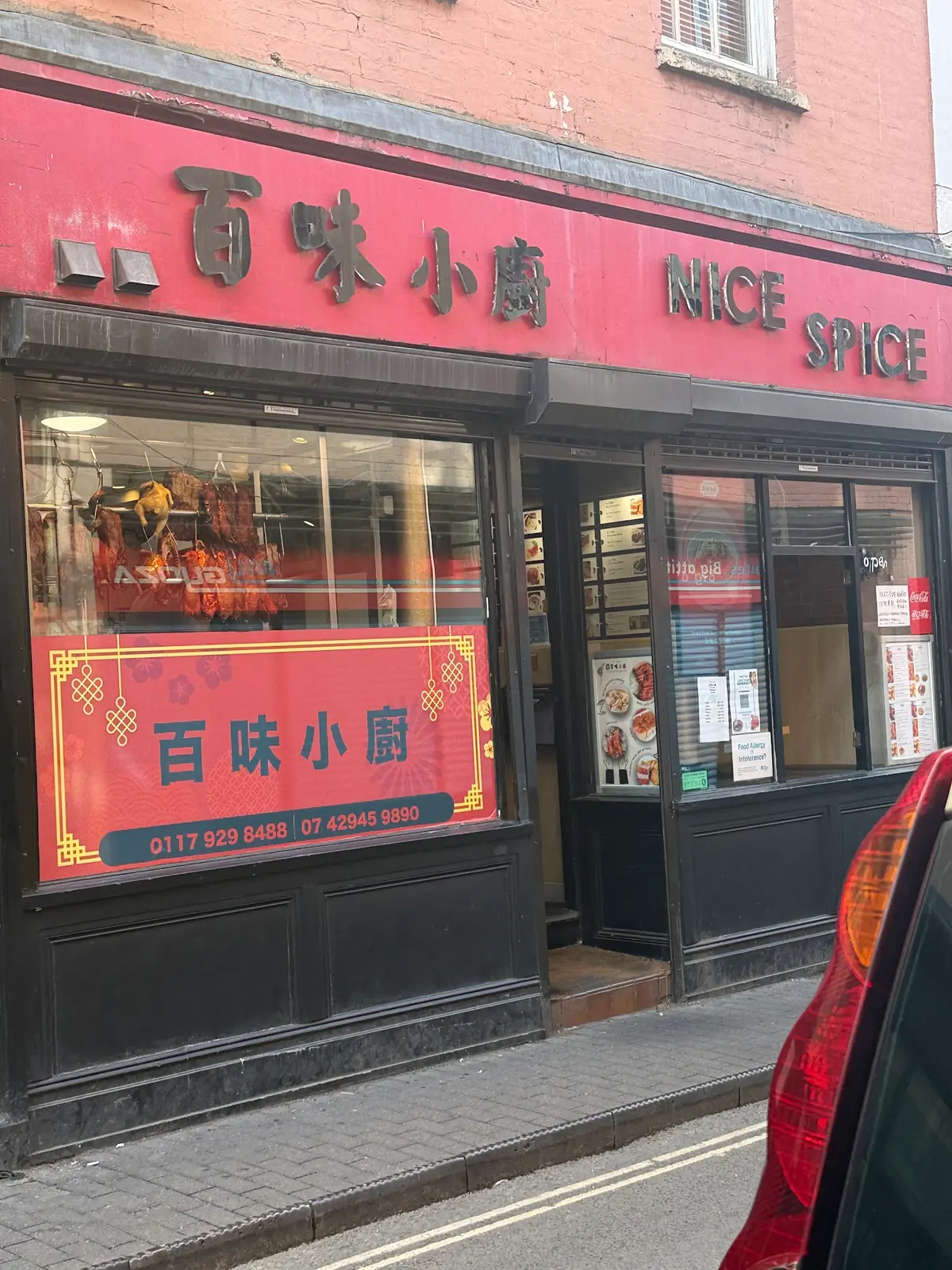 Nice Spice 百味小廚