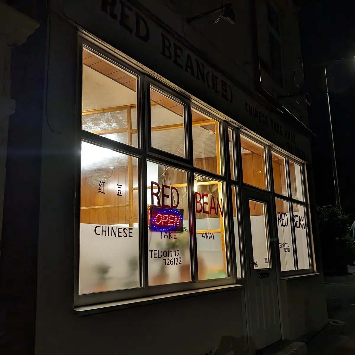 Red Bean photo (photo 1 of 3)