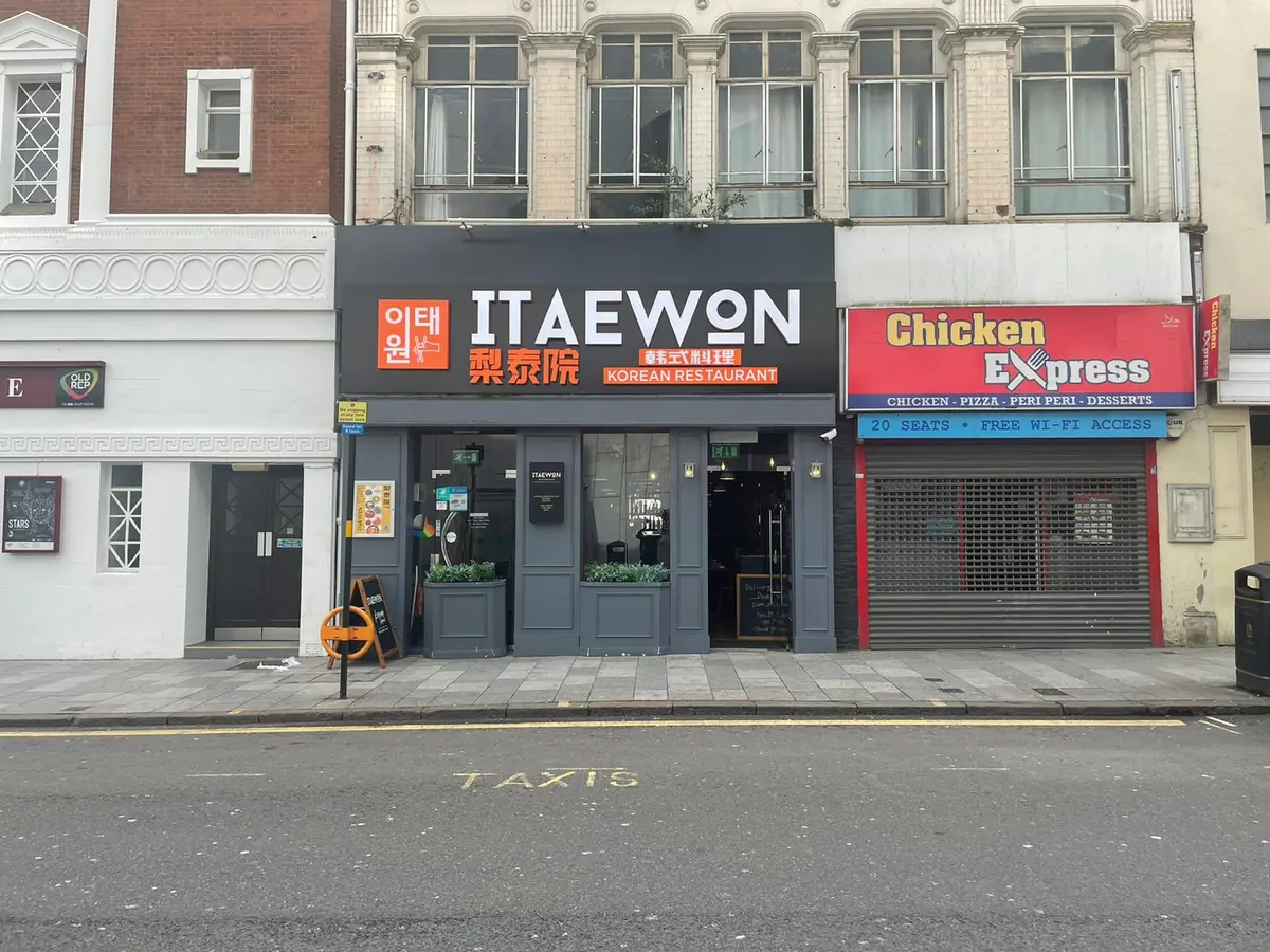 Itaewon Korean Restaurant photo (photo 1 of 3)