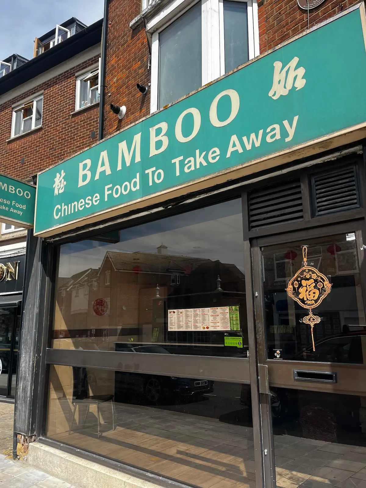 The Bamboo photo (photo 1 of 3)