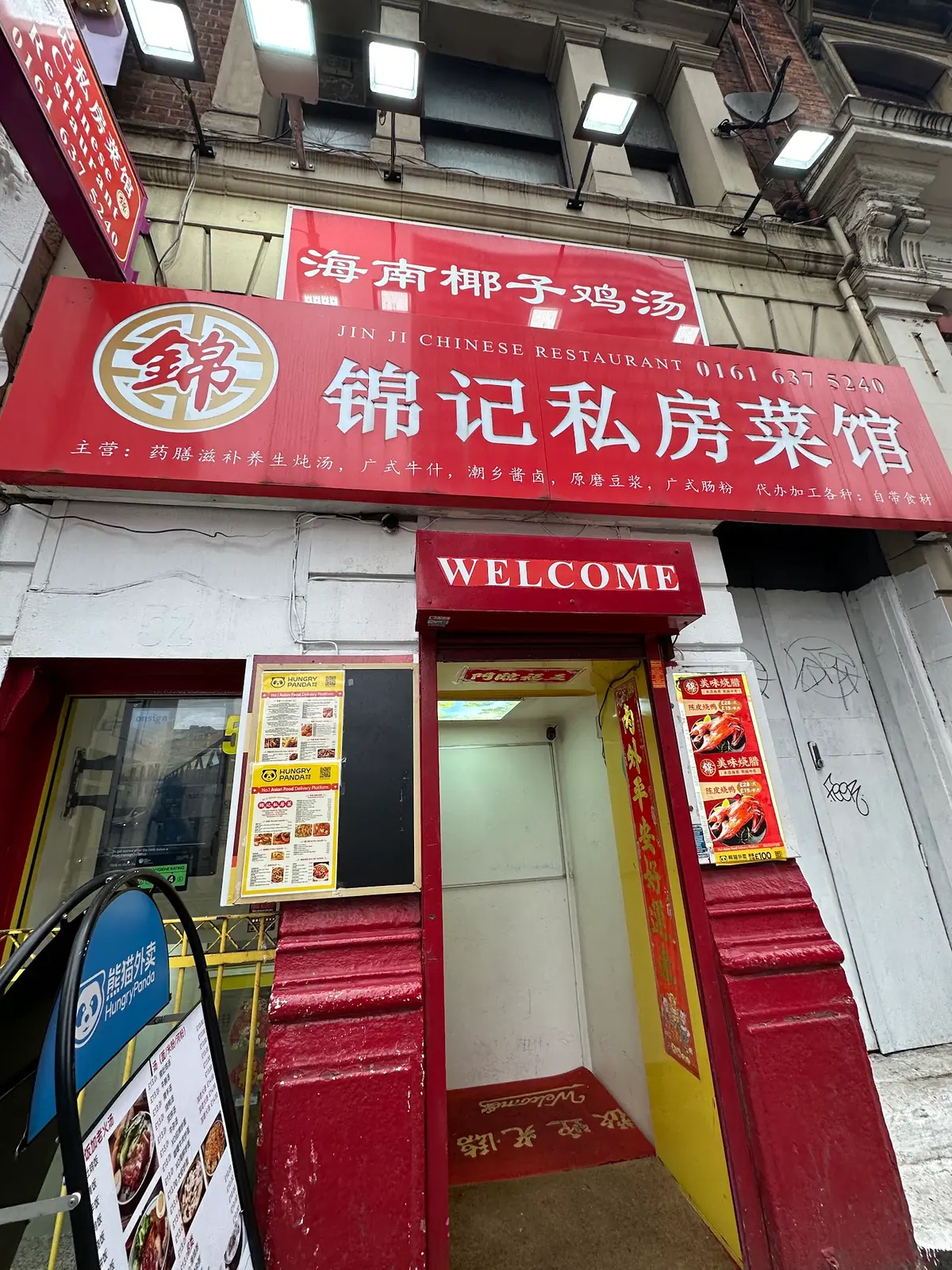 Jin Ji Chinese Restaurant photo (photo 1 of 3)