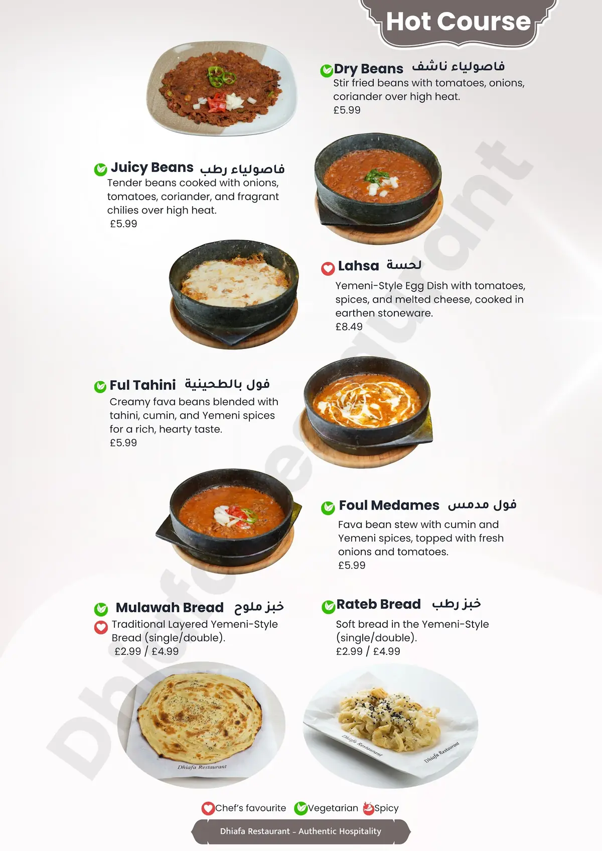 Dhiafa Restaurant | مطعم ضيافة photo (photo 1 of 3)