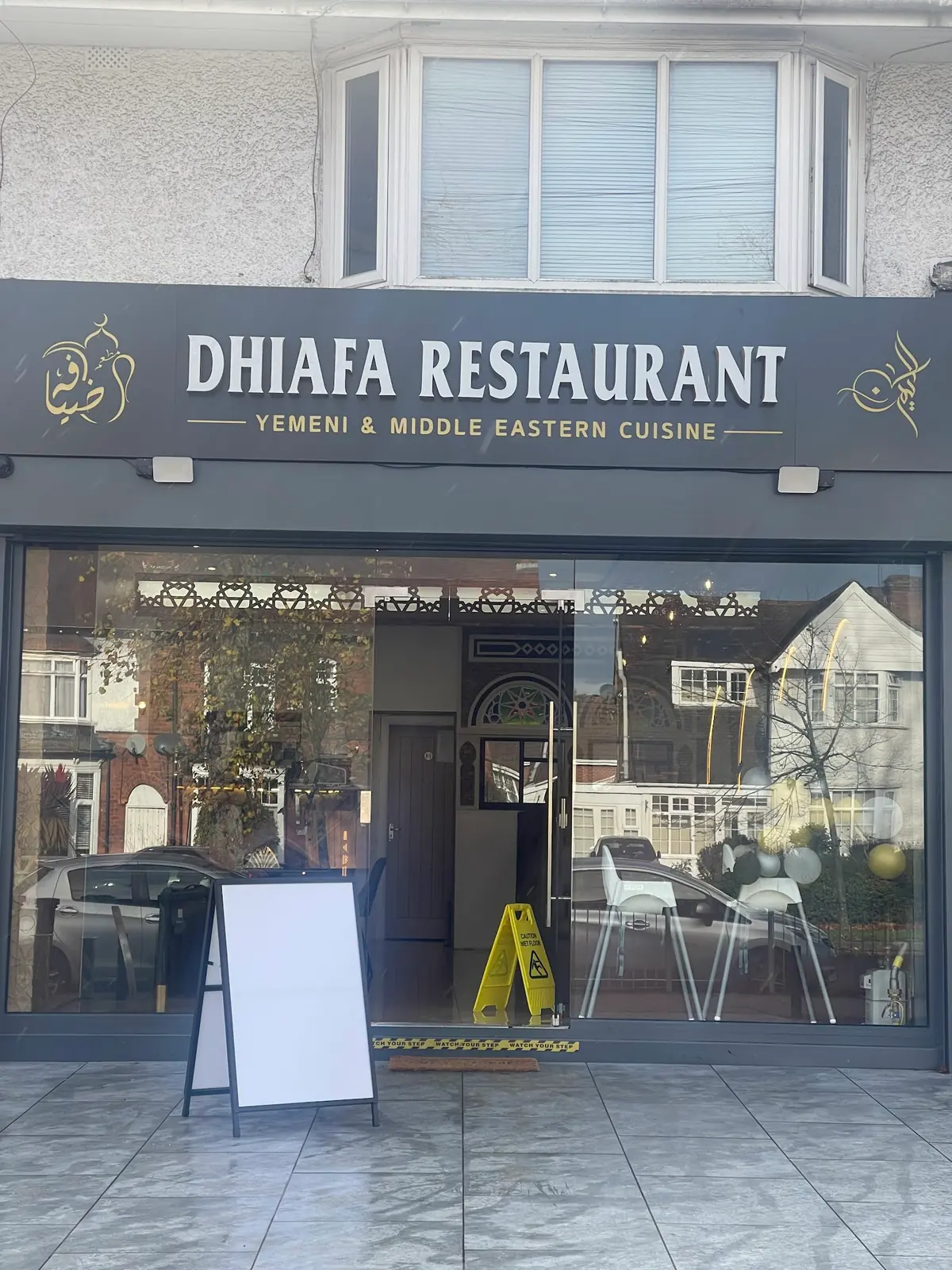 Dhiafa Restaurant | مطعم ضيافة