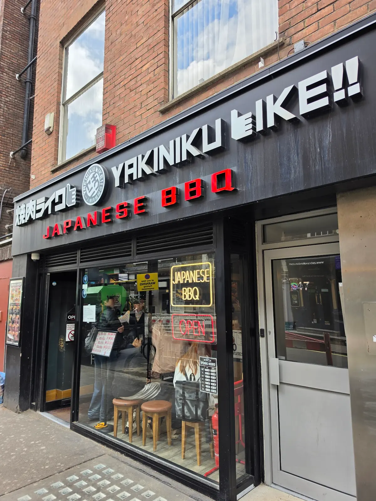 Yakiniku Like photo (photo 1 of 3)