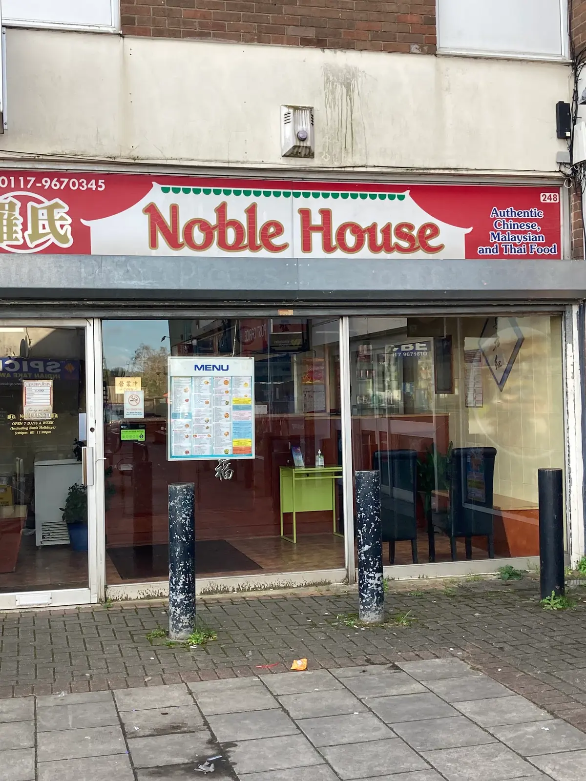 Noble House photo (photo 1 of 3)