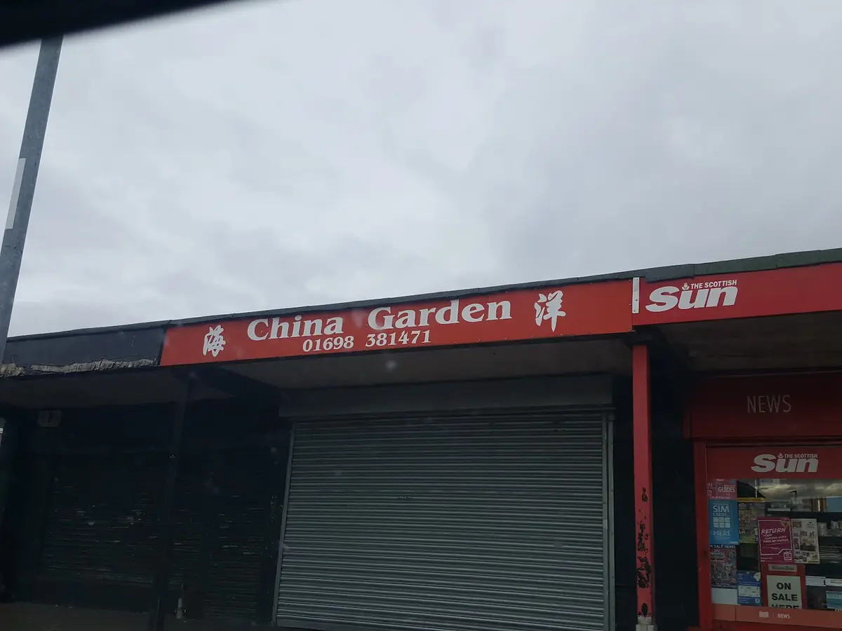 China Garden photo (photo 1 of 2)