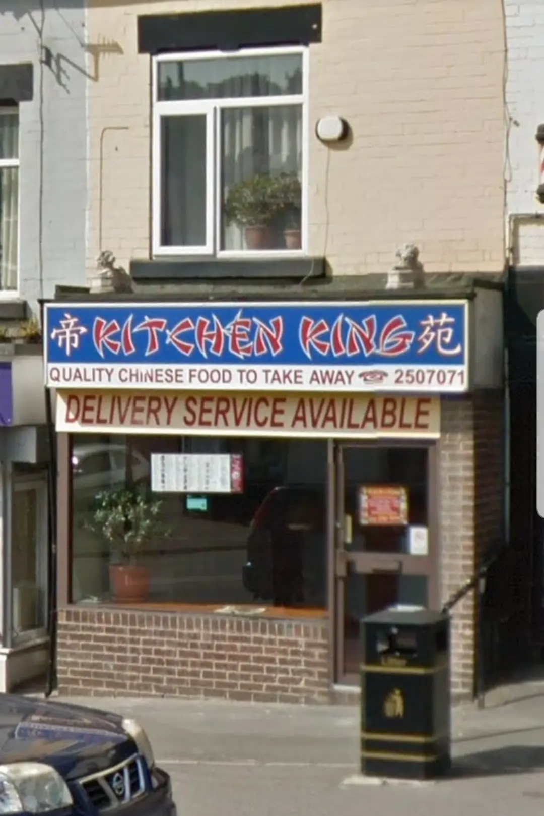 Kitchen King — Chinese Restaurants in Sheffield