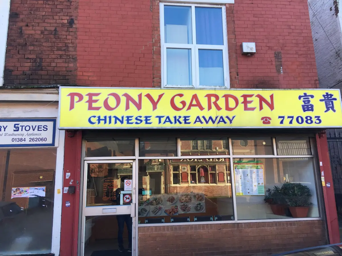 Peony Garden photo (photo 1 of 3)