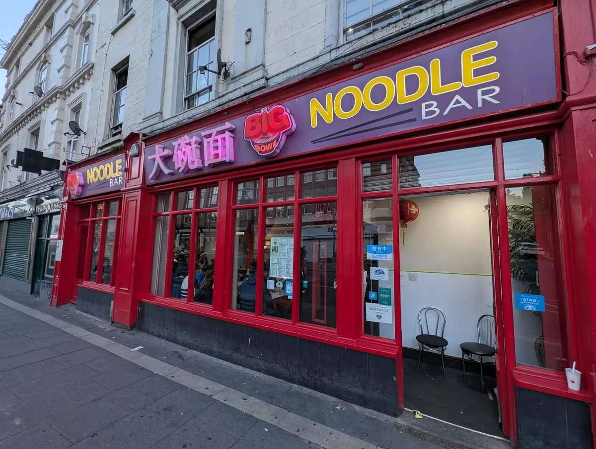 Big Bowl Noodle Bar photo (photo 2 of 3)