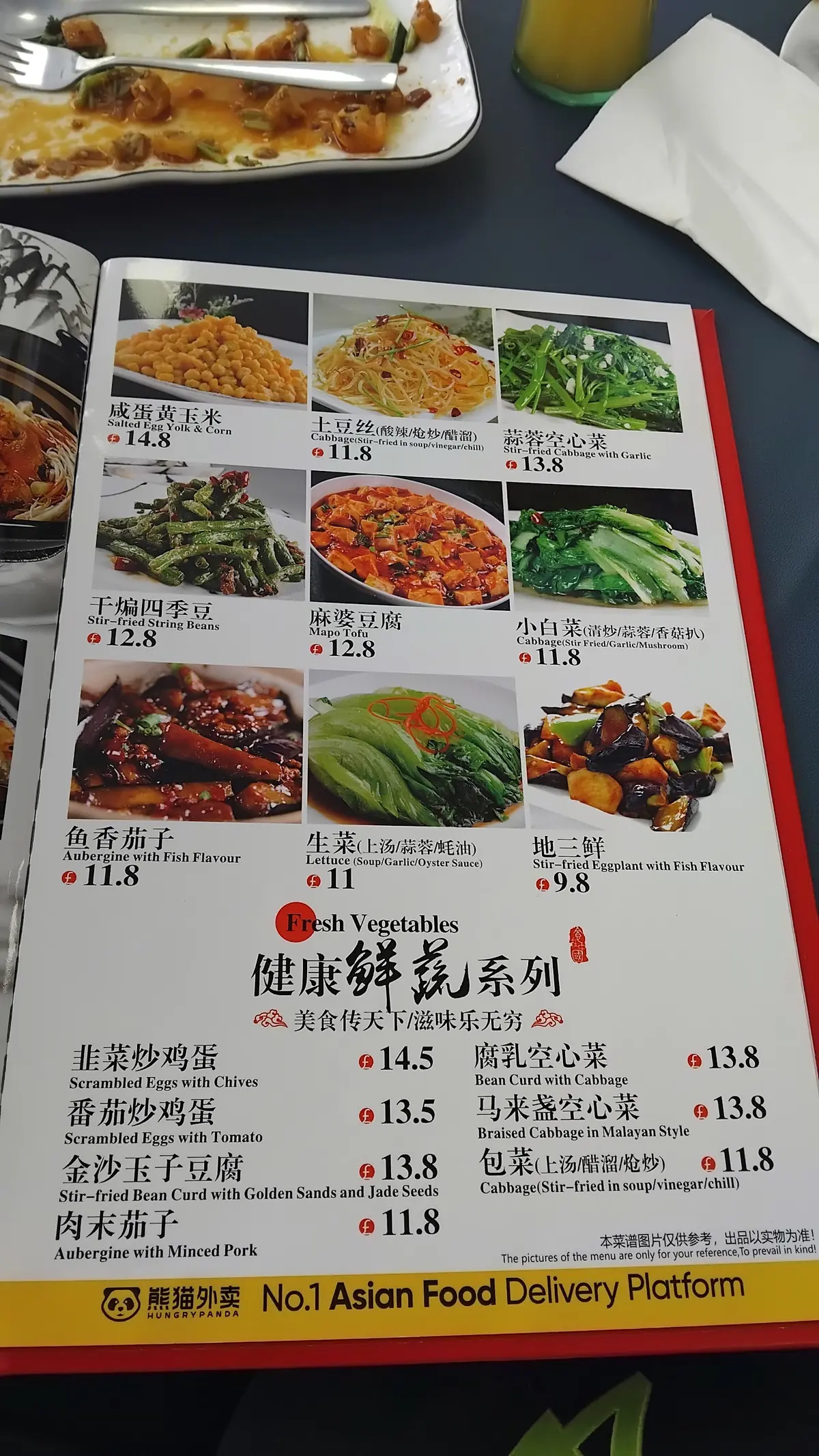 Chinese Kitchen photo (photo 1 of 3)