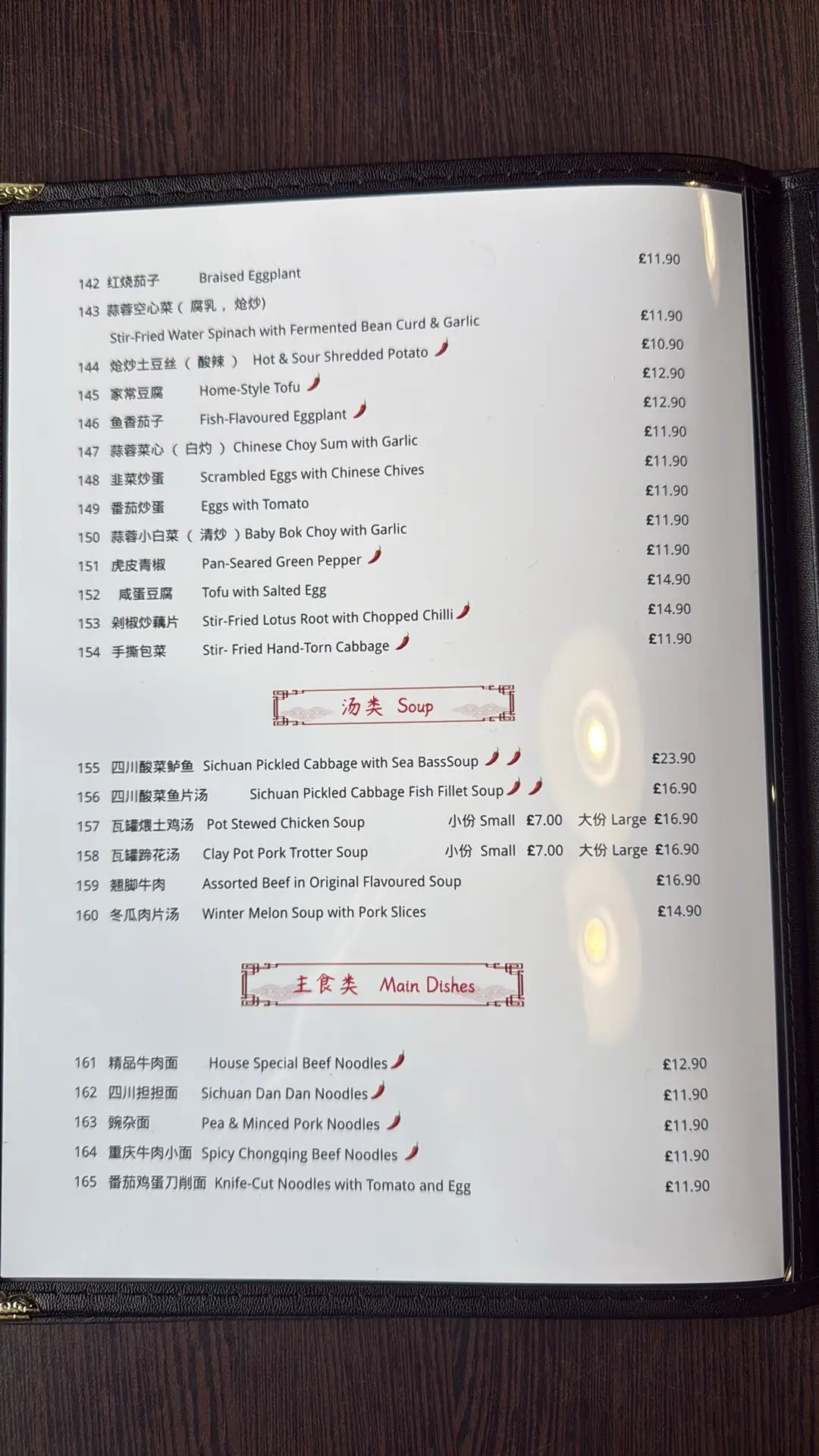 Chilli Kitchen photo (photo 3 of 3)