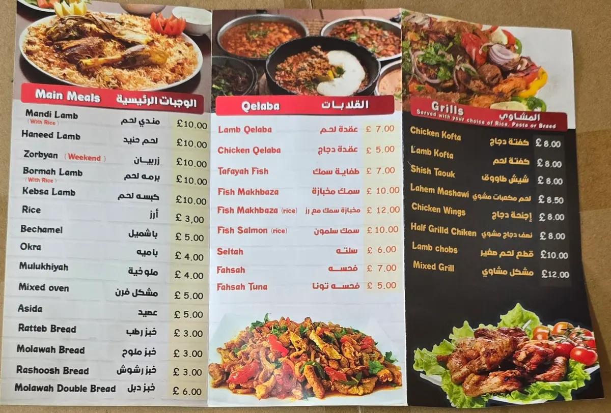 Al Fursan Restaurant photo (photo 3 of 3)