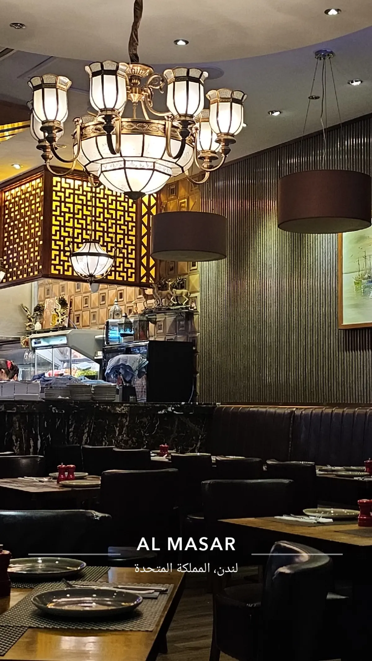 Al Masar Lebanese Restaurant photo (photo 2 of 3)