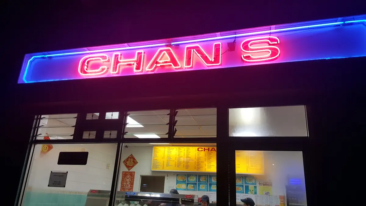 Chan's Chop Suey House photo (photo 3 of 3)