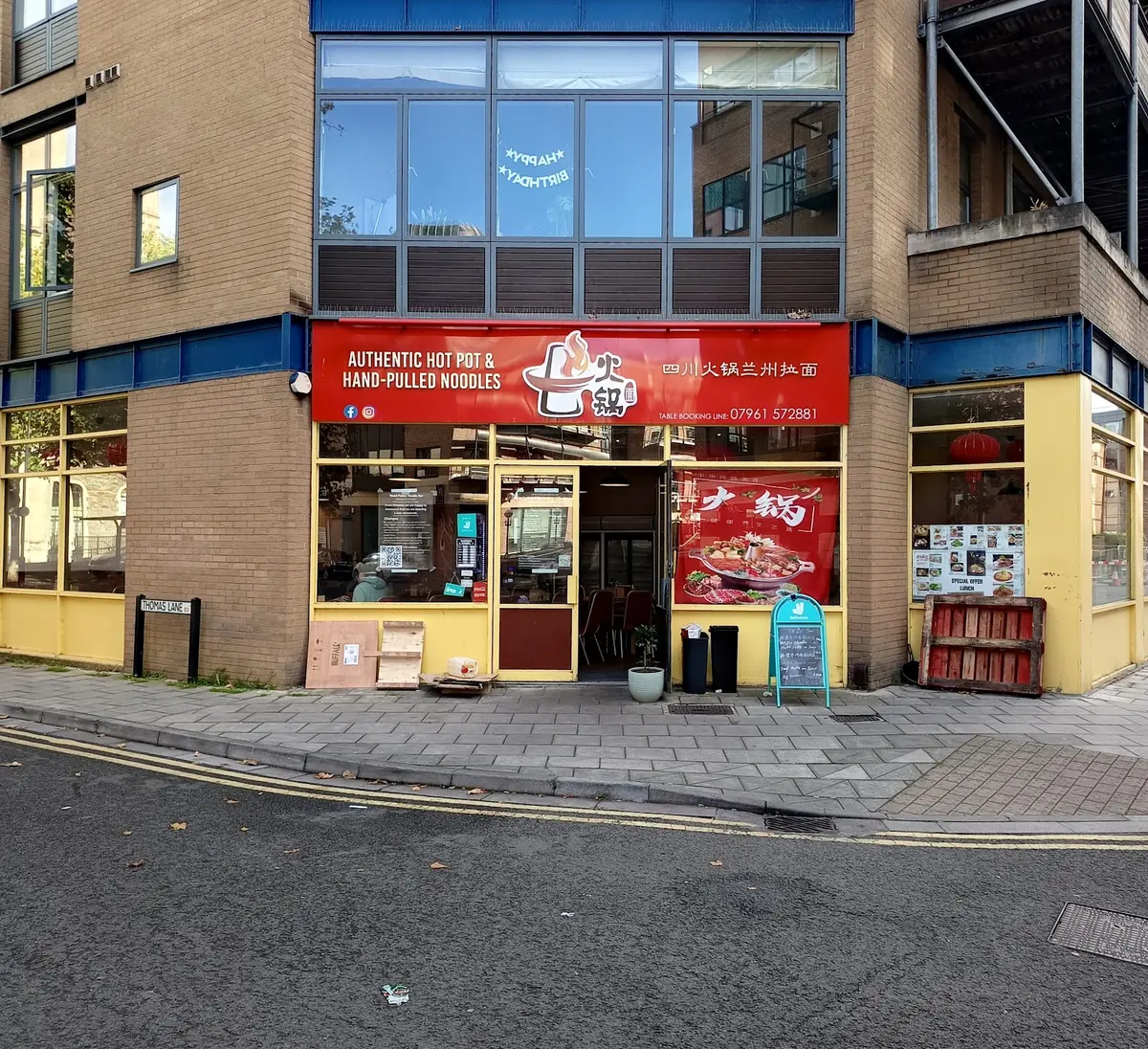 Authentic Hot Pot & Hand-pulled Noodles