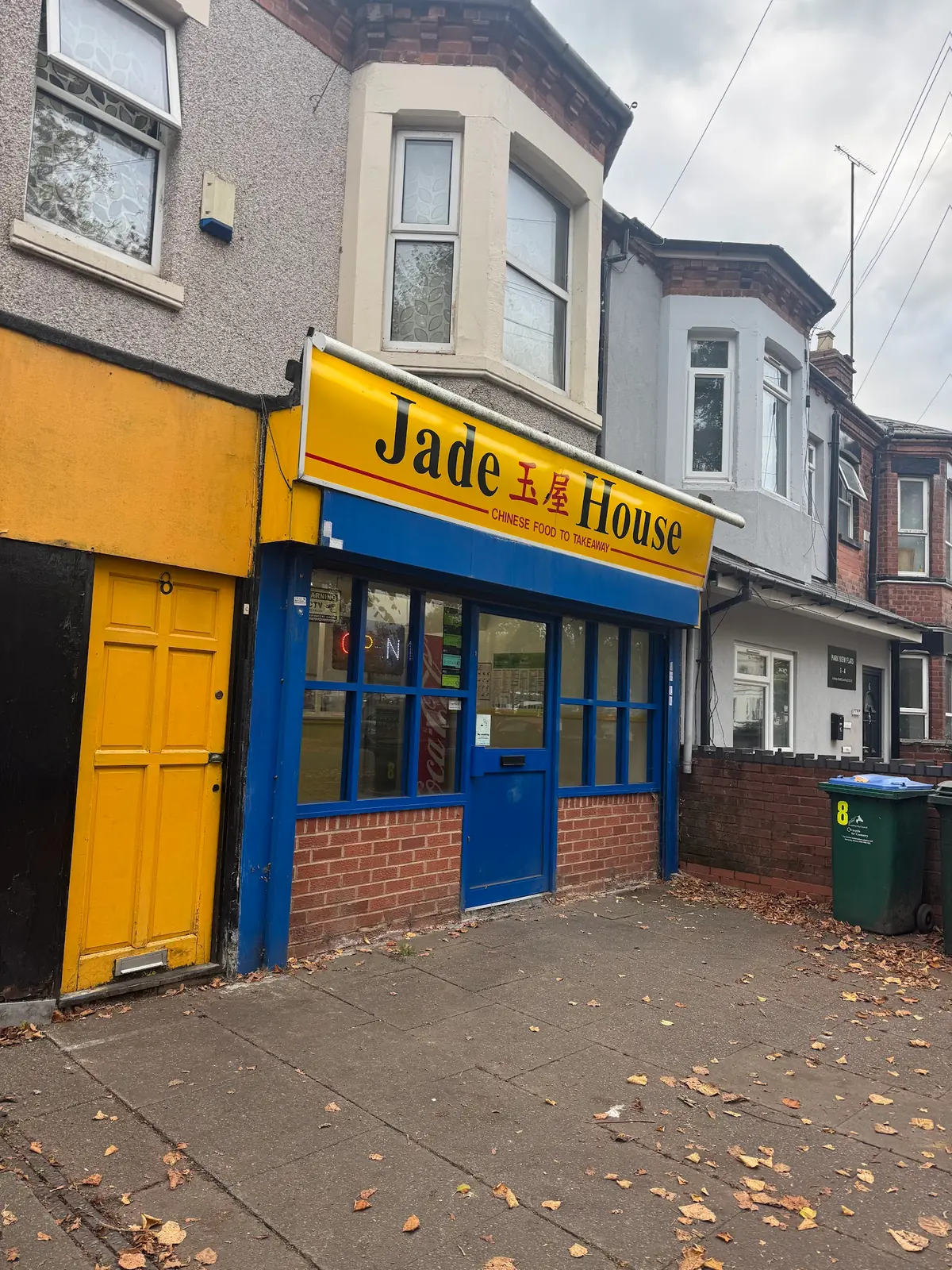 Jade House photo (photo 1 of 3)
