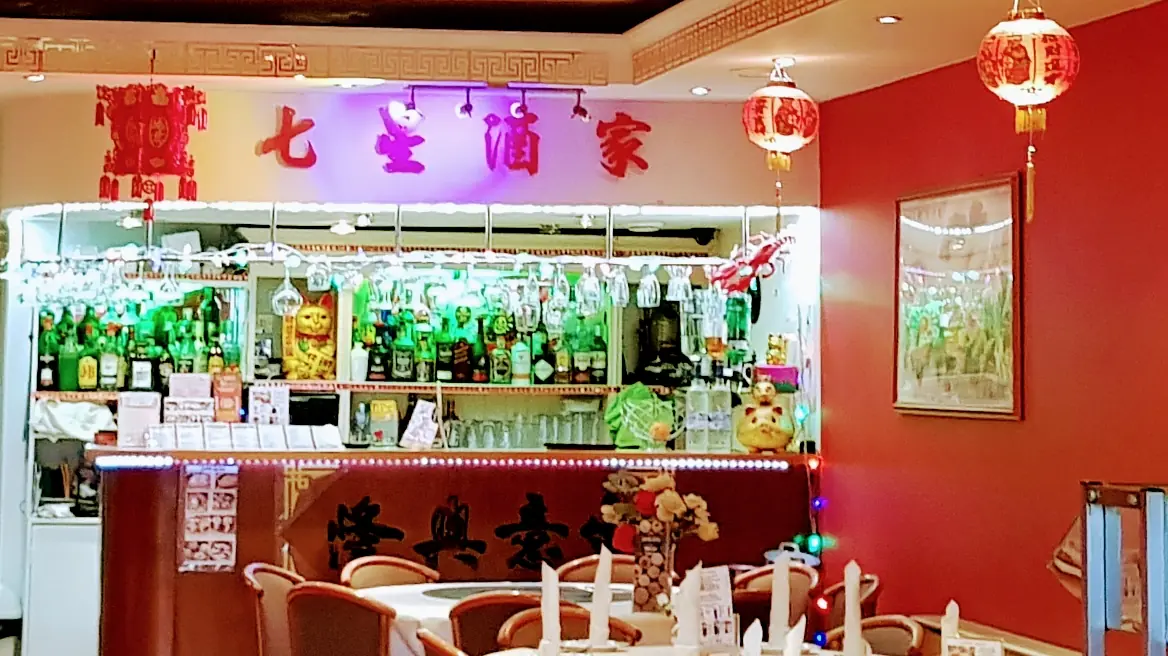 Inside Seven Stars Chinese Restaurant, Surbiton