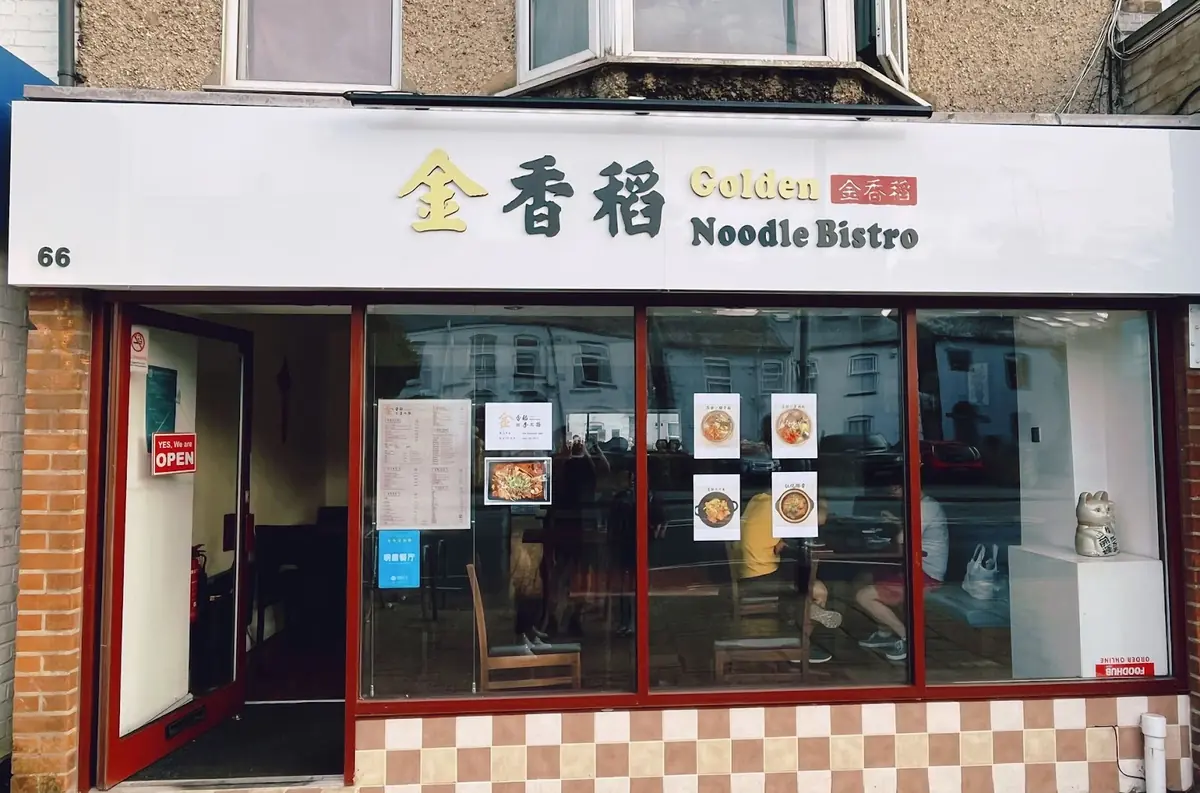 Golden Noodle Bistro 金香稻