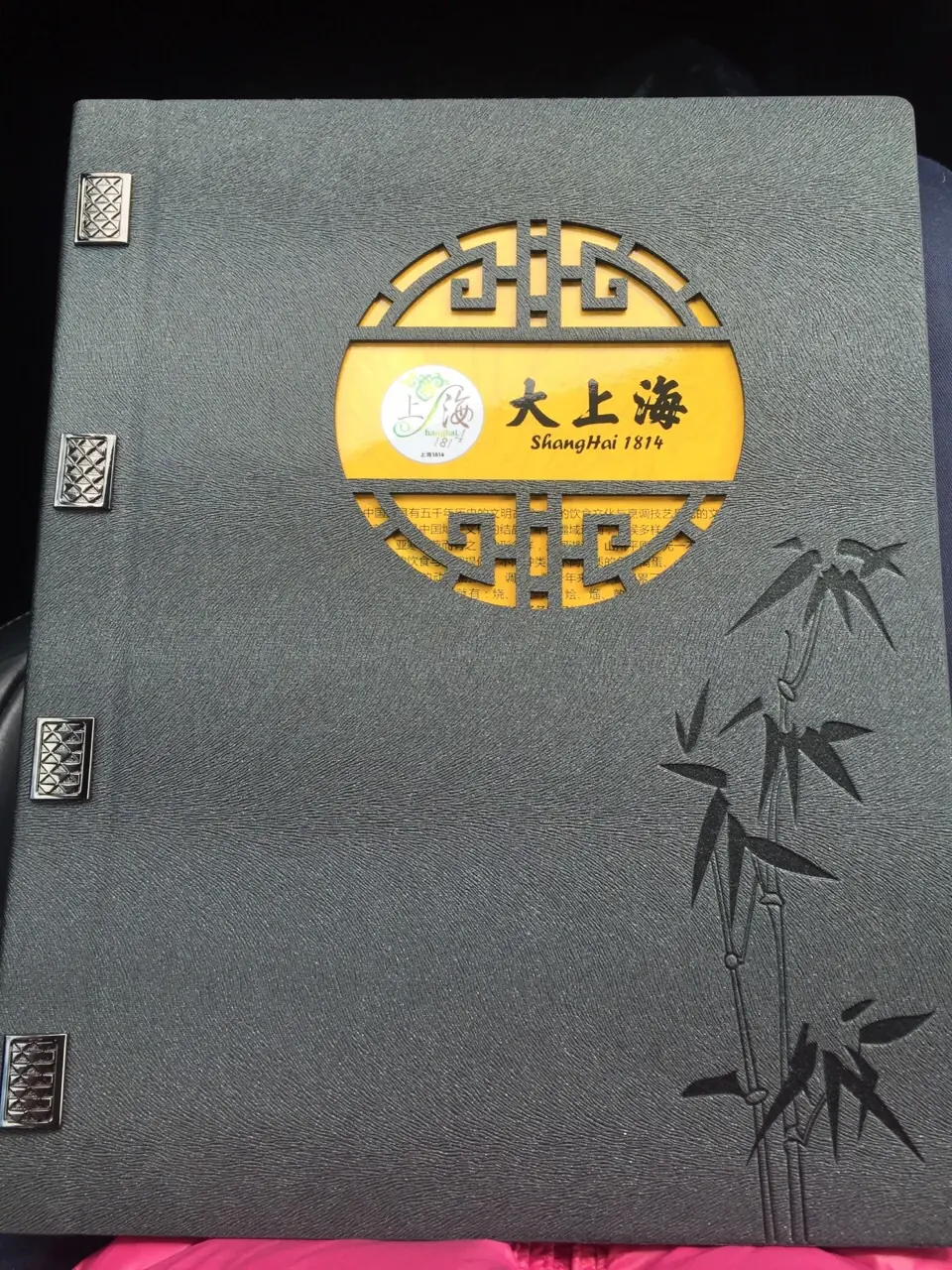 Shanghai 1814 Restaurant photo (photo 3 of 3)