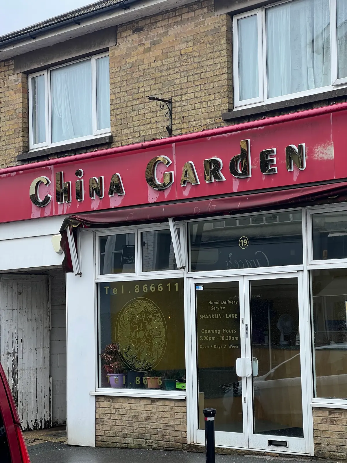 China Garden Takeaway photo (photo 2 of 3)