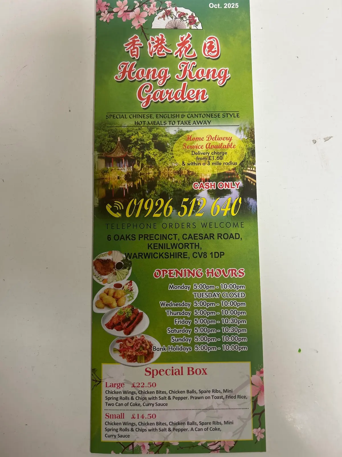 Hong Kong Garden photo (photo 3 of 3)