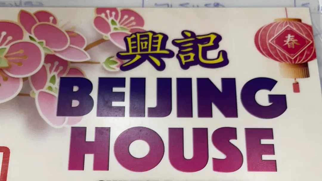 Beijing House Chinese Takeaway — Chinese restaurants in Londonderry