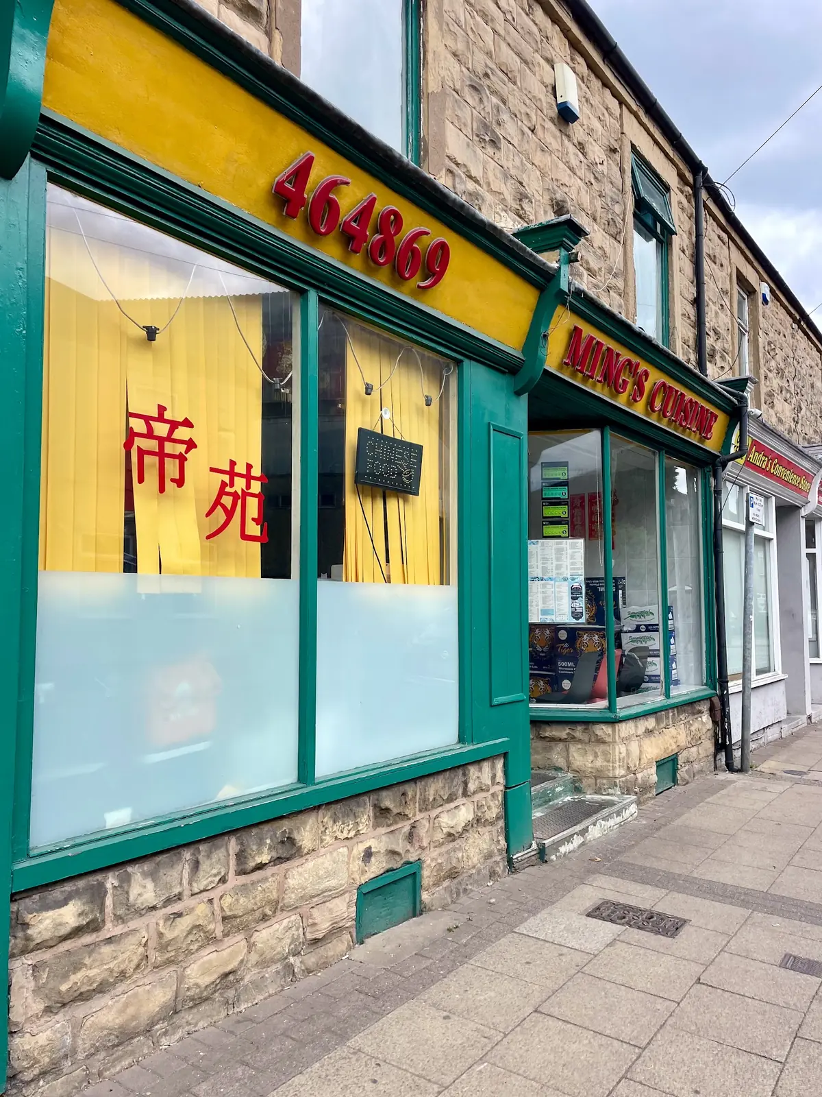 Mings Cuisine — Restaurants in Mansfield