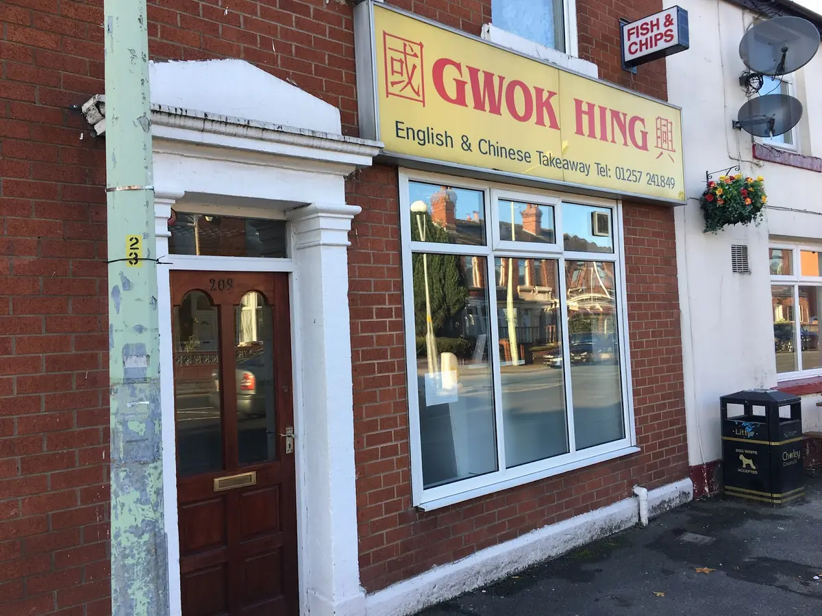 Gwok Hing English & Chinese Takeaway | Fish & Chips photo (photo 1 of 3)