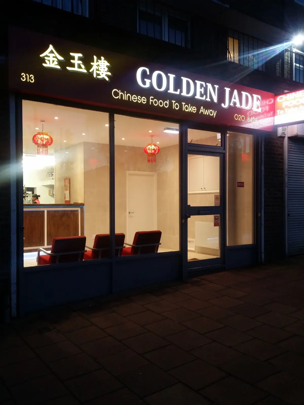 Golden Jade photo (photo 1 of 3)