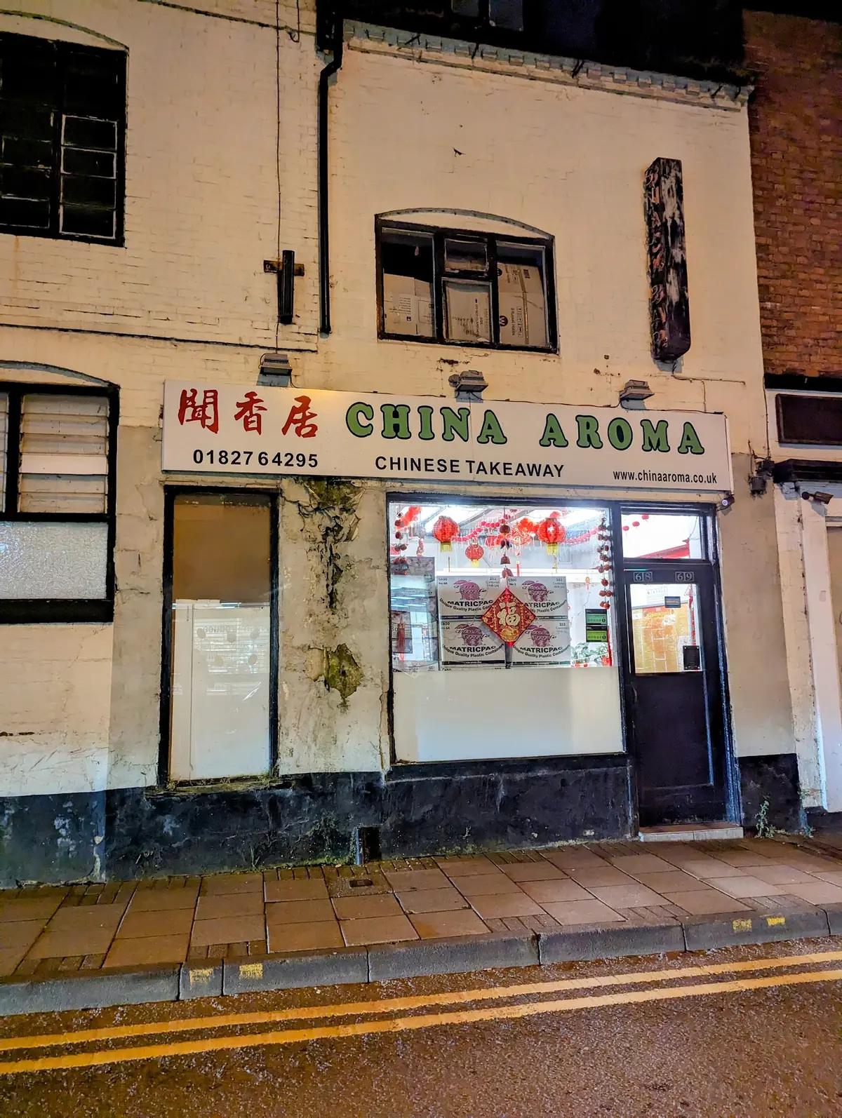 China Aroma