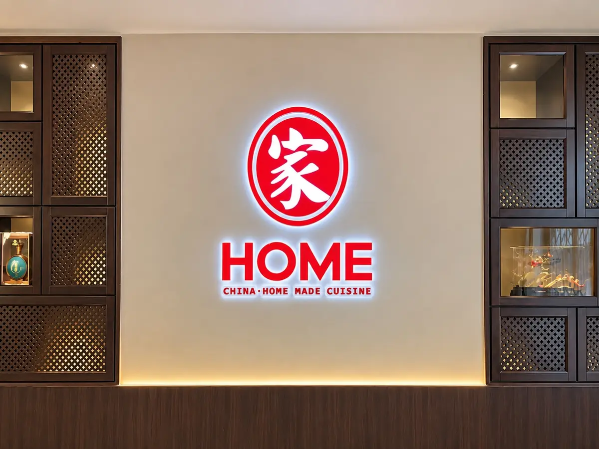 Home Restaurant Leeds photo (photo 3 of 3)