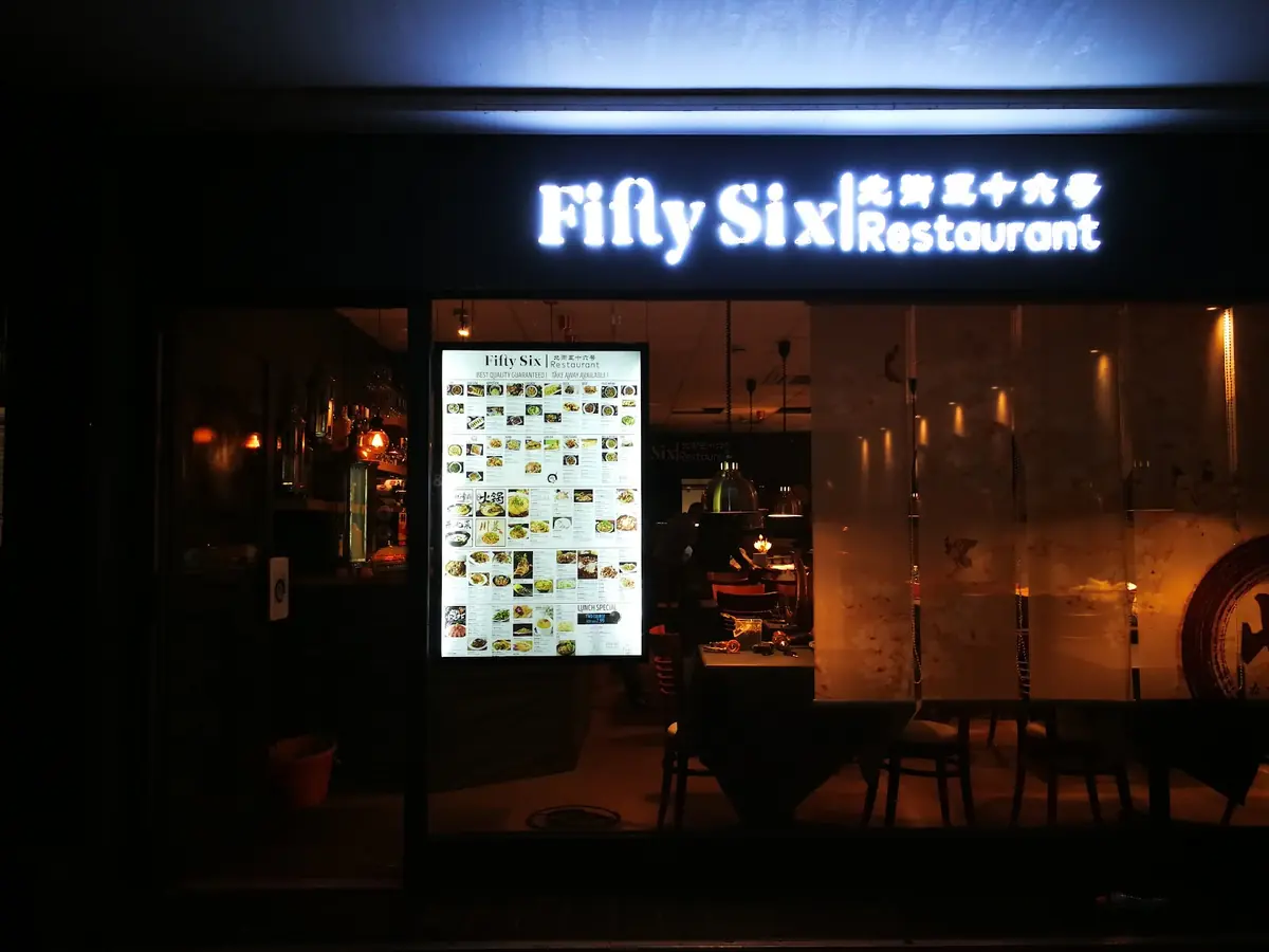 Fifty Six Restaurant photo (photo 1 of 3)