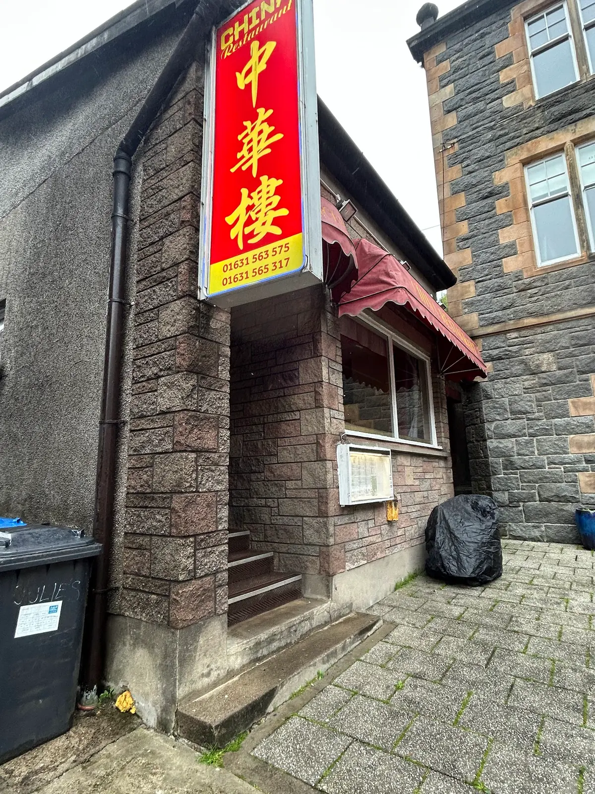 China Restaurant photo (photo 2 of 3)
