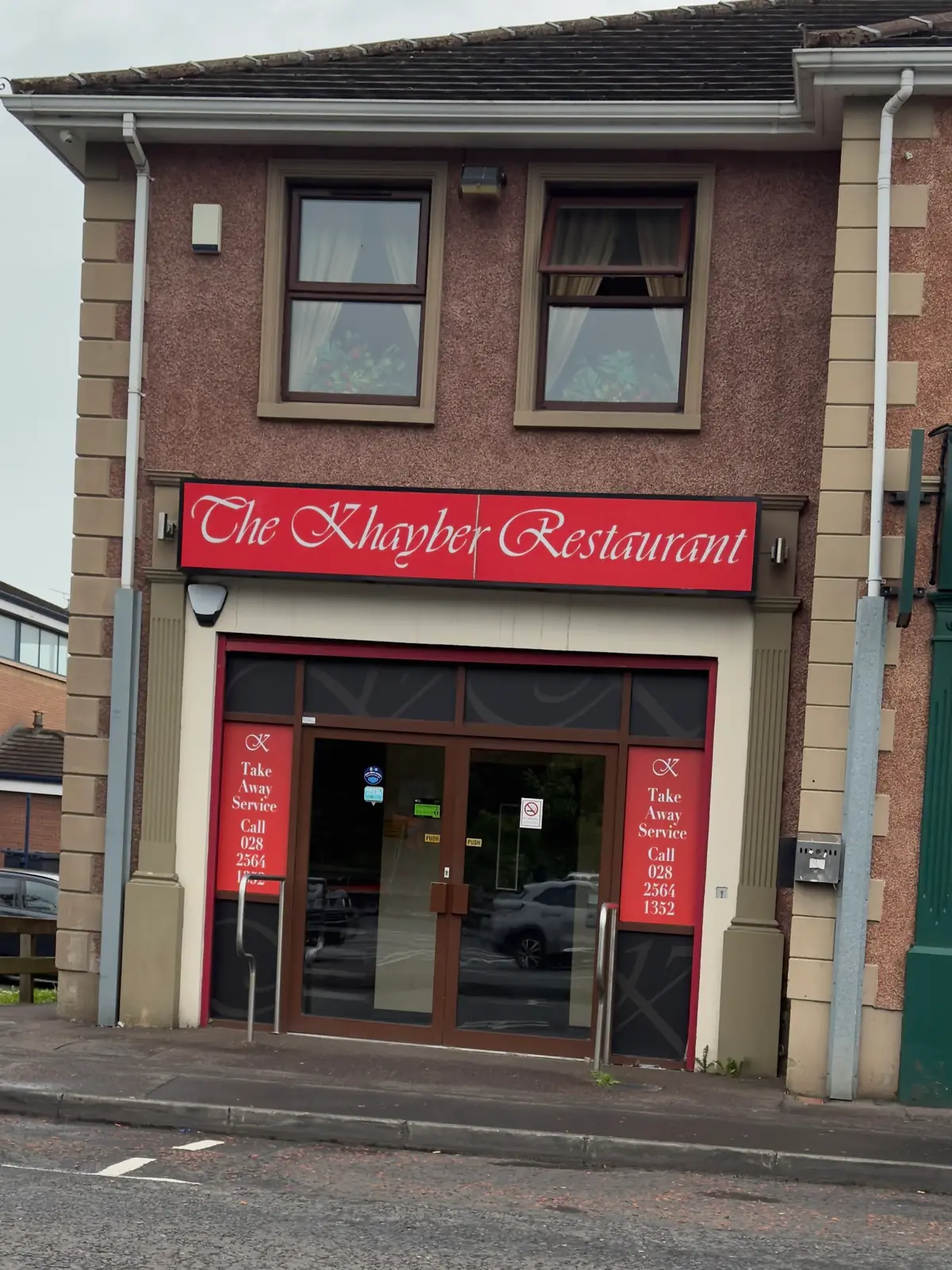 The Khayber | Indian Restaurant photo (photo 3 of 3)