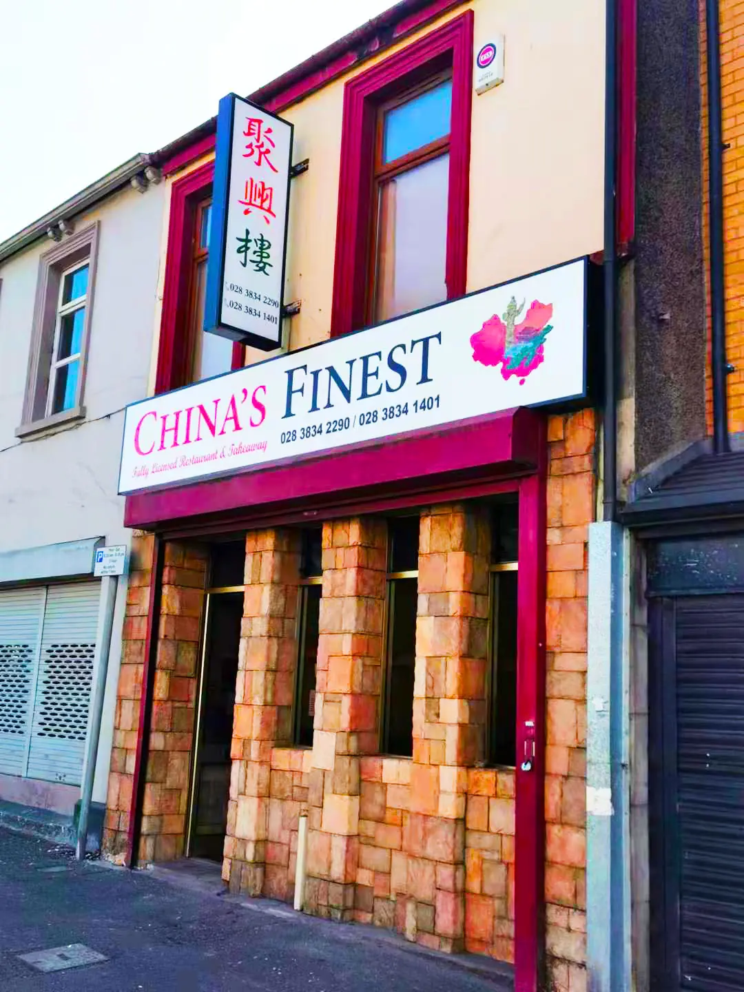 China's Finest Chinese Restaurant & Takeaway — Restaurants in Craigavon