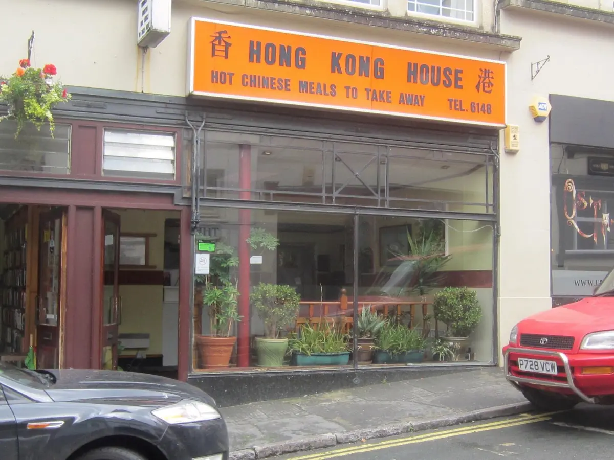 Hong Kong House photo (photo 1 of 3)